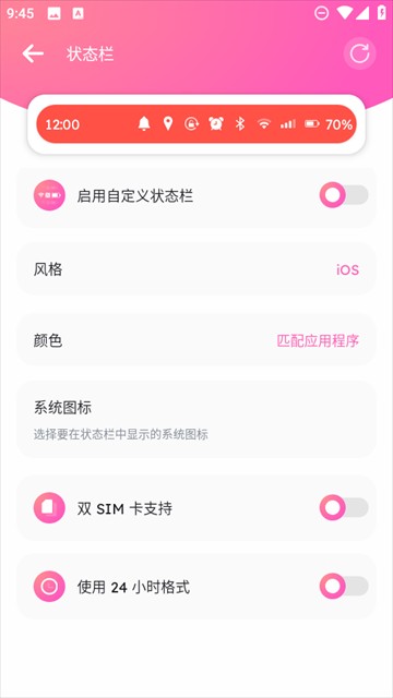 自定义状态栏