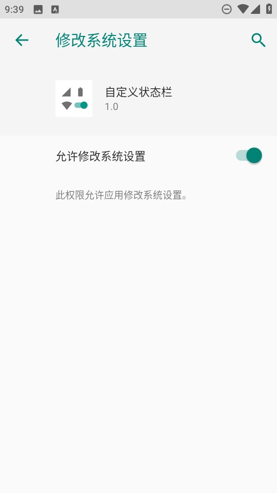 自定义状态栏