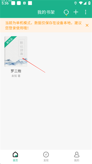 口袋写作app