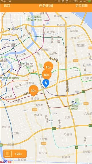 爱零工