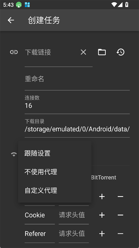 Gopeed下载器