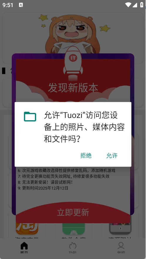 Tuozi