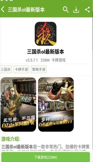 快猴游戏盒子