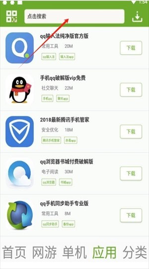 快猴游戏盒子