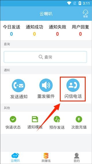 云喇叭