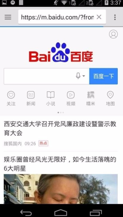 旋风浏览器安卓版