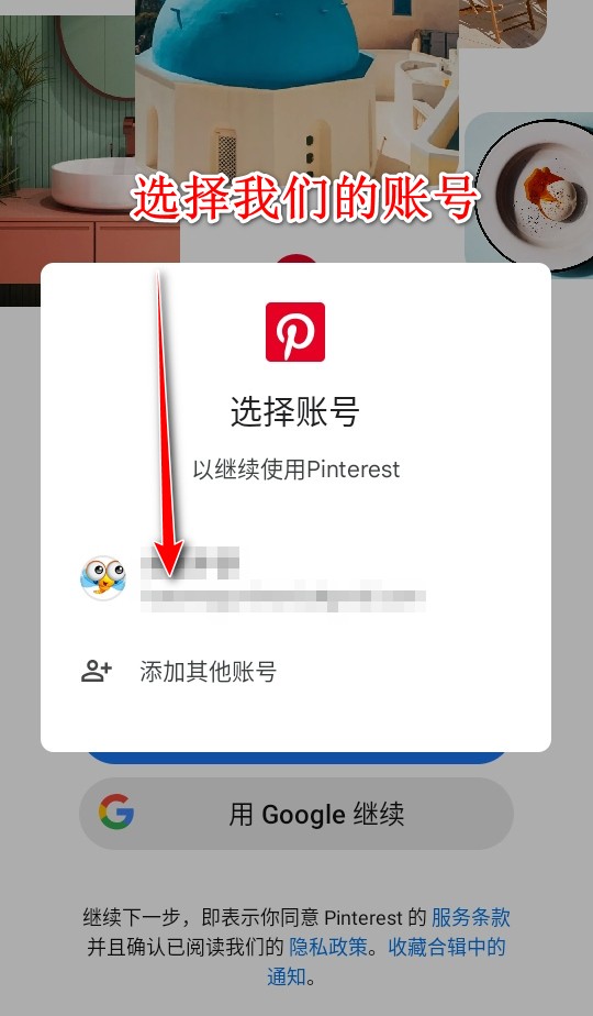 Pinterest