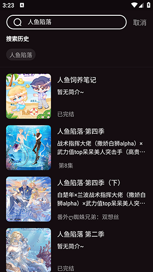兔耳fm广播剧