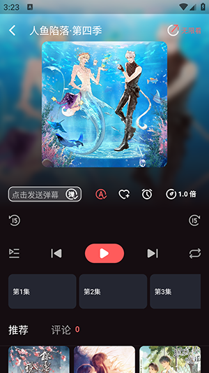 兔耳fm广播剧