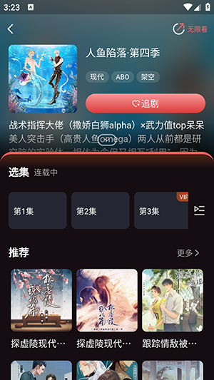 兔耳fm广播剧