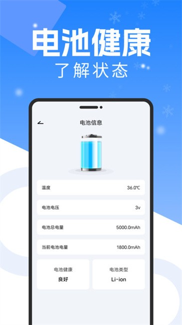 手机降温散热器