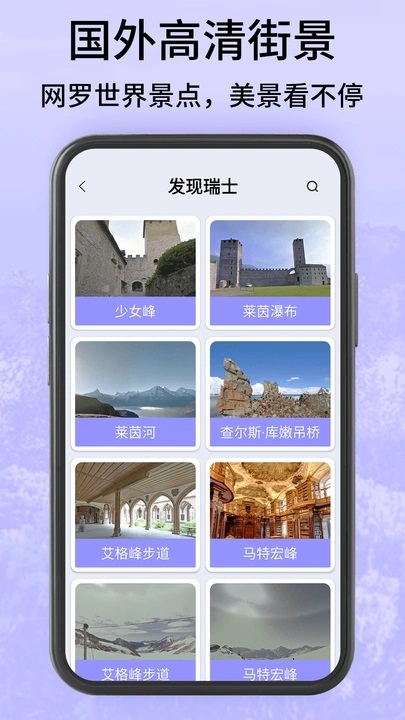 高清地球街景地图