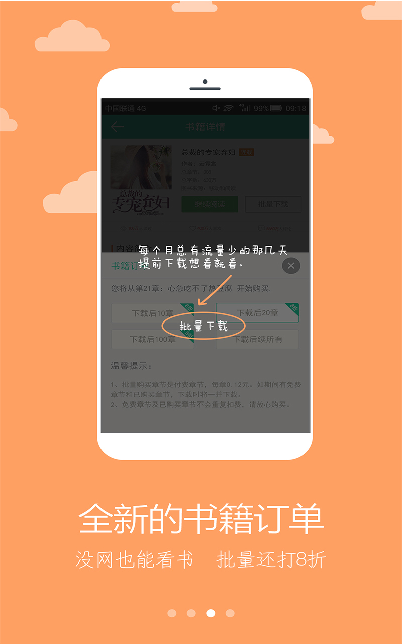 二哈看书app