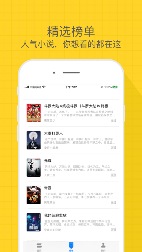 有趣小说app