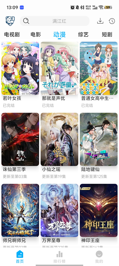 蓝鹰之家