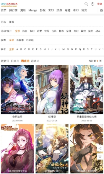 COLA漫画APP下载