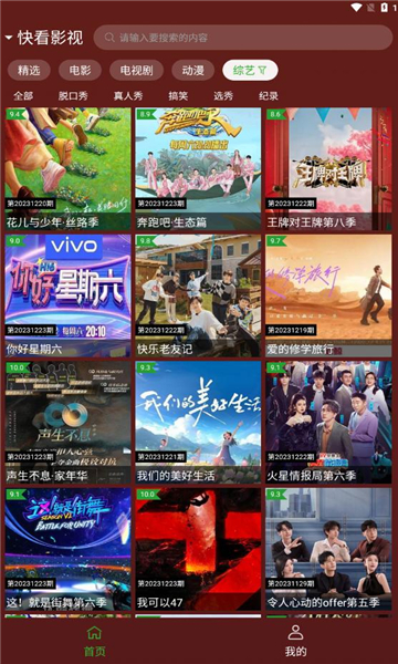 野火视频软件下载