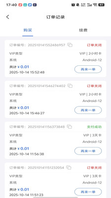 六边云手机