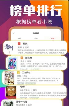 花色小说APP最新版下载