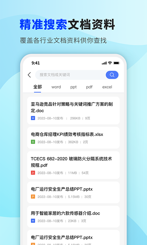 掌心文库软件下载版