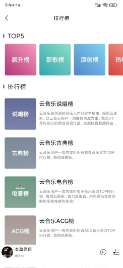 趣听音乐app安卓版下载最新版