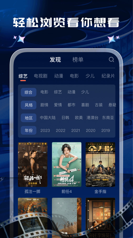开心影视大全软件最新版