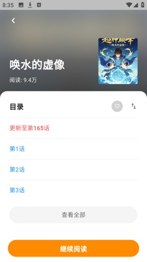 小蘑菇漫画乐园