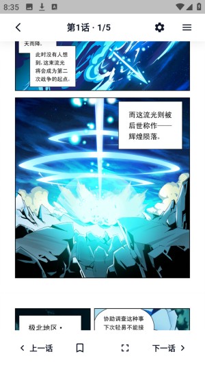小蘑菇漫画乐园