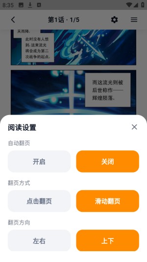 小蘑菇漫画乐园