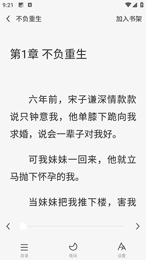 悟空听书