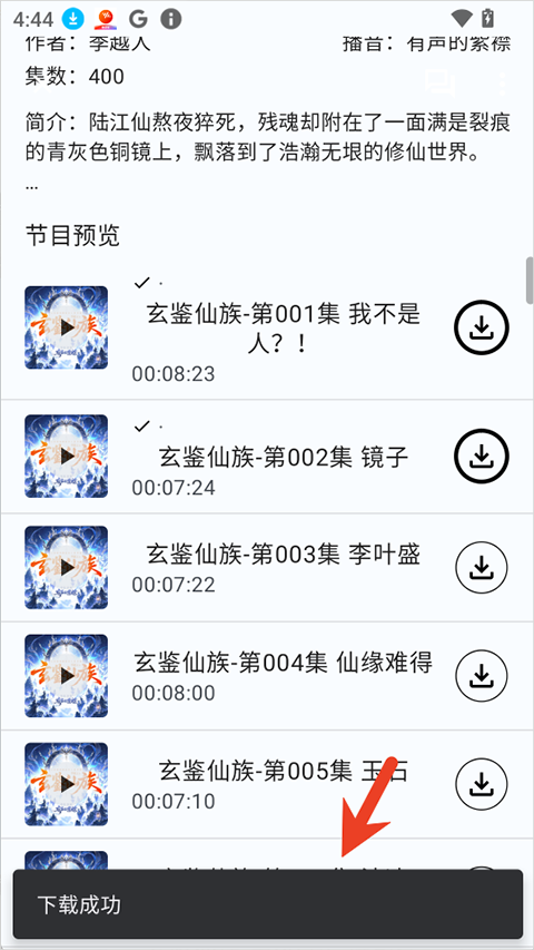 听友FM