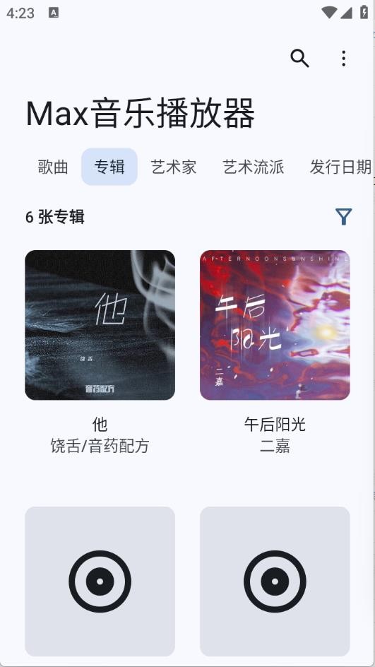 Max音乐播放器