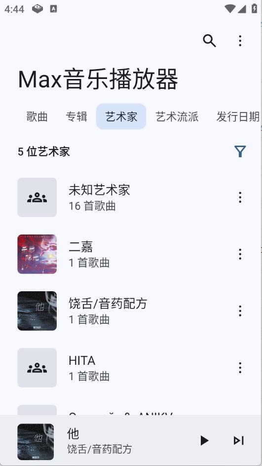 Max音乐播放器