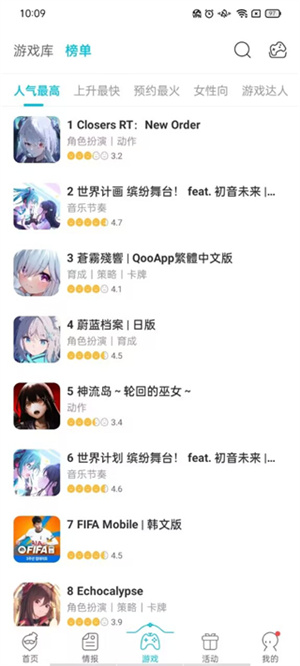 qooapp最新版