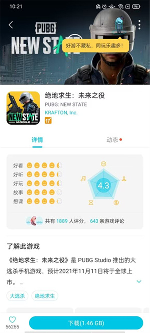 qooapp最新版
