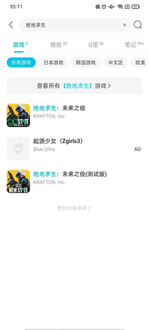 qooapp最新版