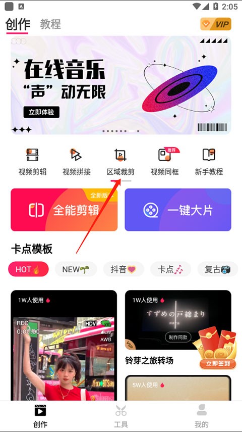 爱剪辑视频剪辑软件