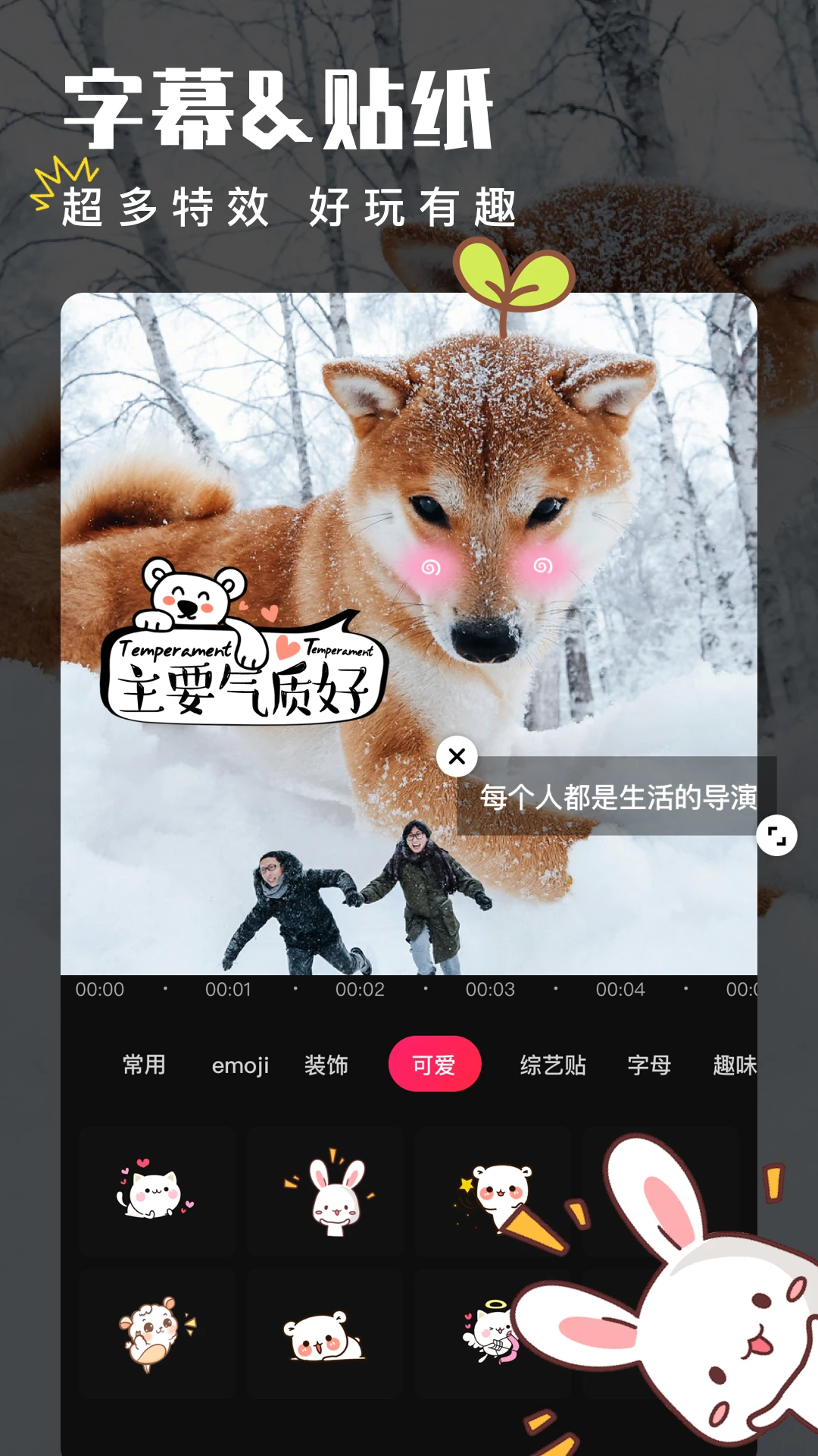 爱剪辑视频剪辑软件