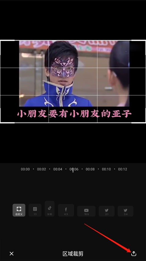 爱剪辑视频剪辑软件