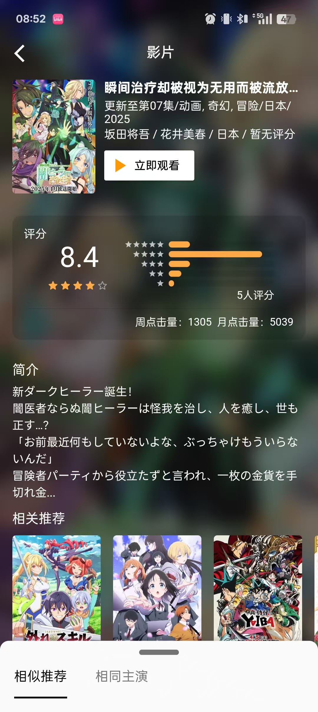 嘶哩嘶哩