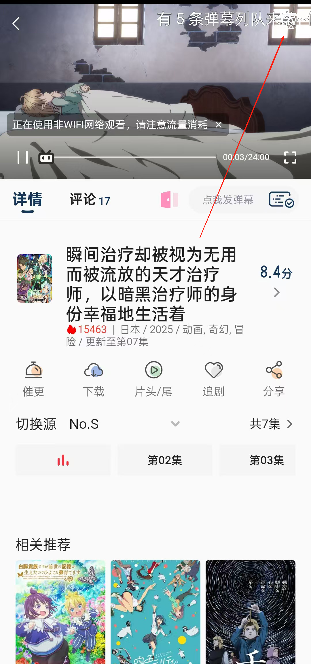嘶哩嘶哩