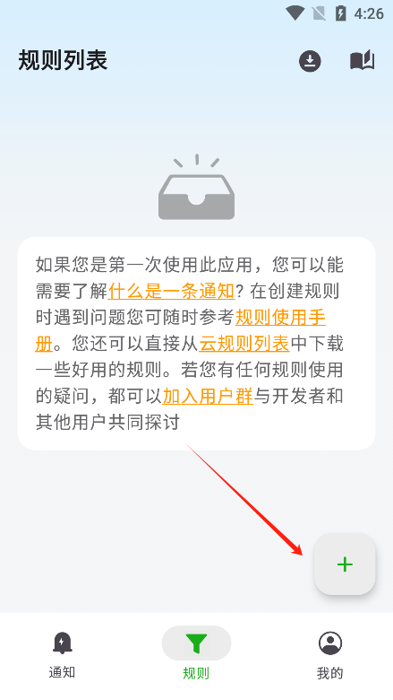 一条通知