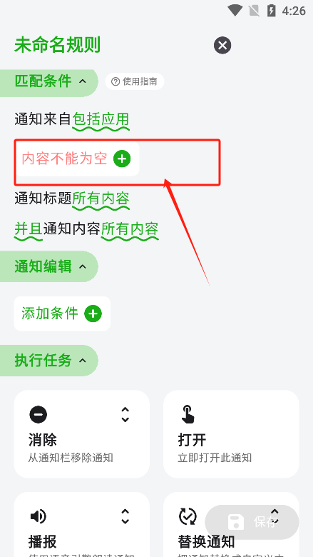 一条通知