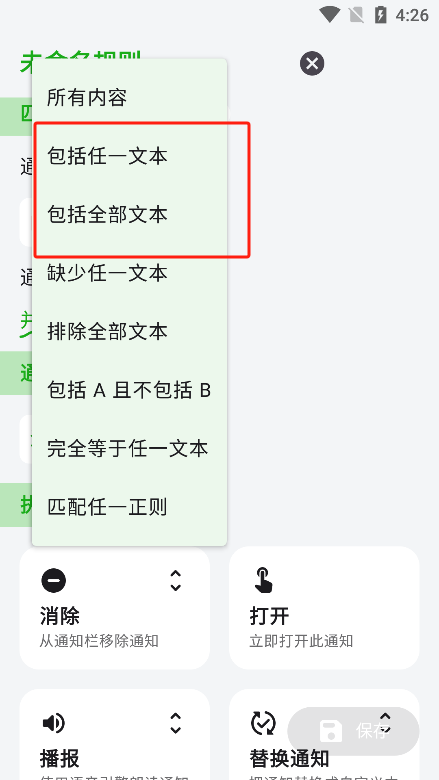一条通知