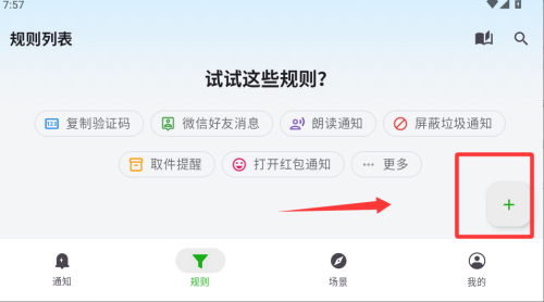 一条通知