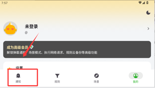 一条通知