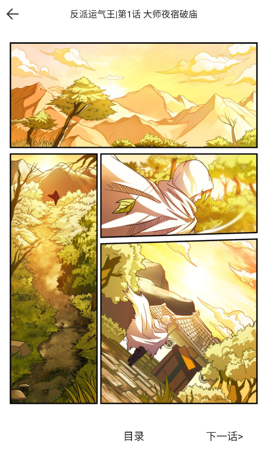红番茄