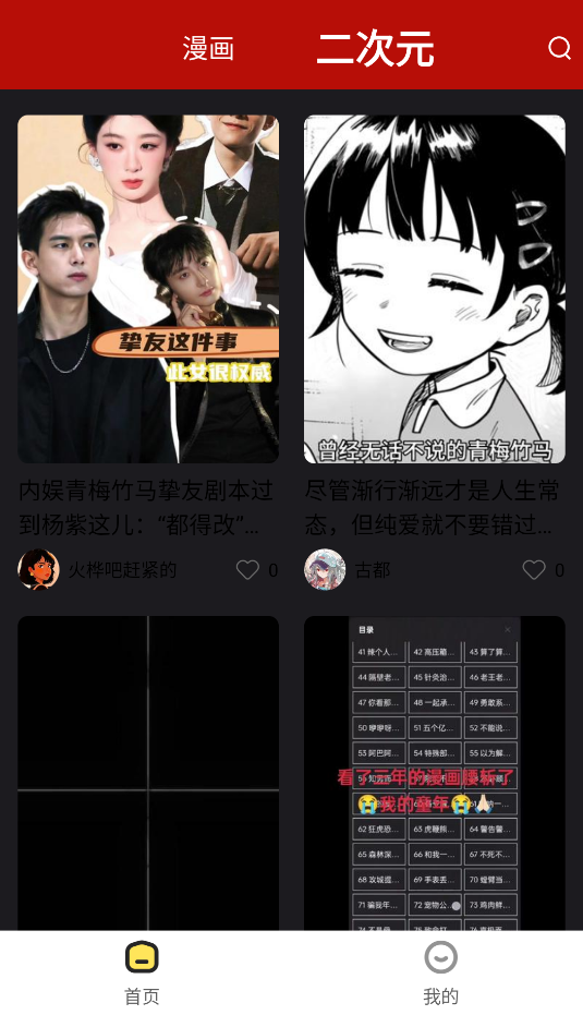 红番茄