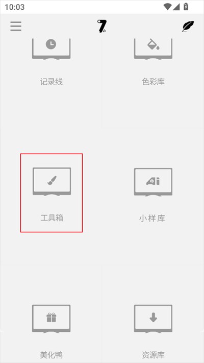 奇迹秀工具箱