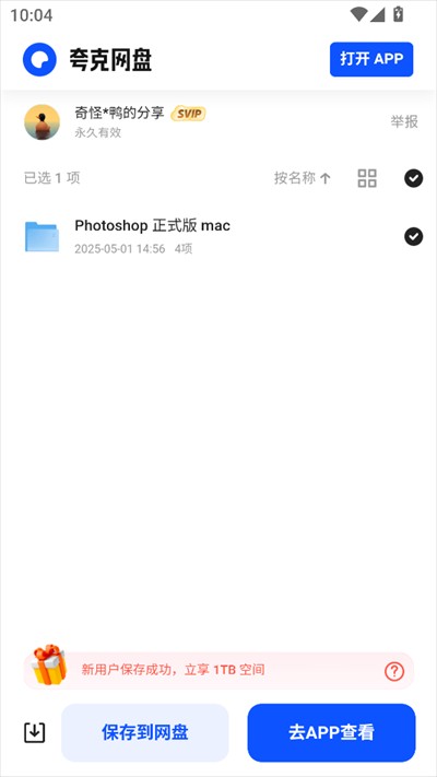 奇迹秀工具箱